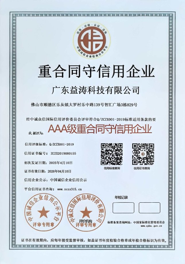 商丘荣誉证书
