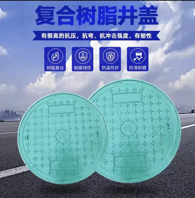 商丘树脂复合圆井展示